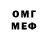 МЕФ мяу мяу Anatolii Nechay